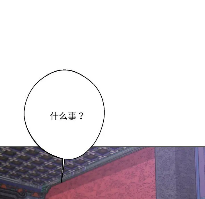 漫画《同寝》第33话第73张图