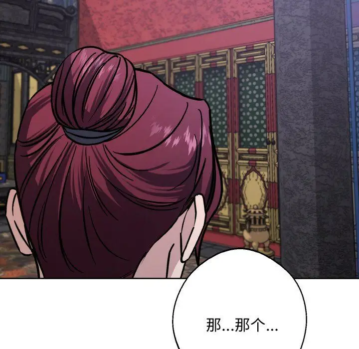 漫画《同寝》第33话第74张图