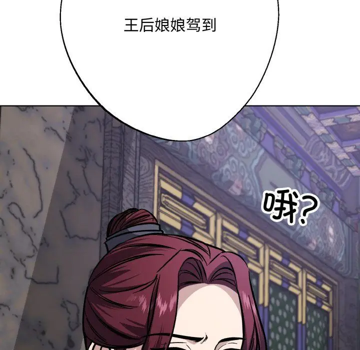 漫画《同寝》第33话第76张图