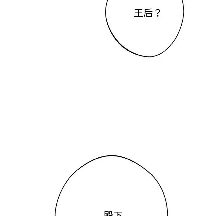 漫画《同寝》第33话第78张图