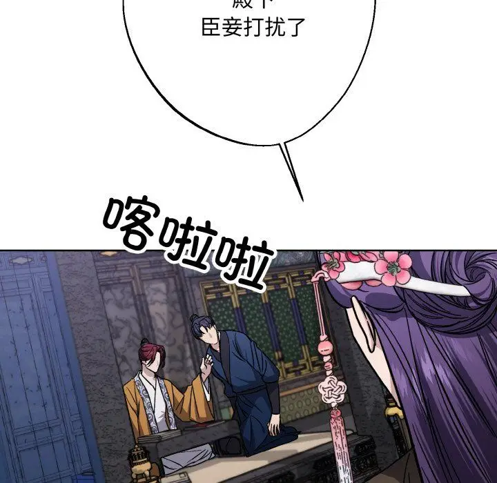 漫画《同寝》第33话第79张图