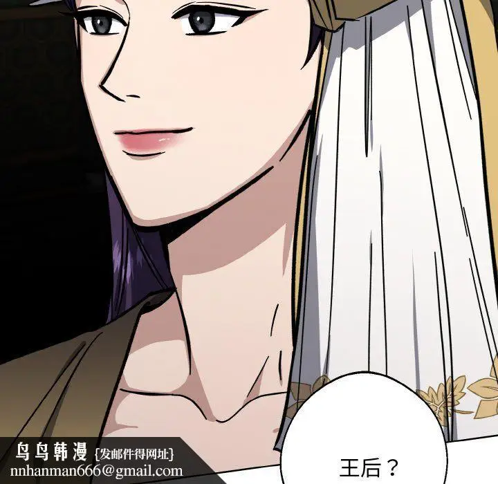 漫画《同寝》第33话第83张图