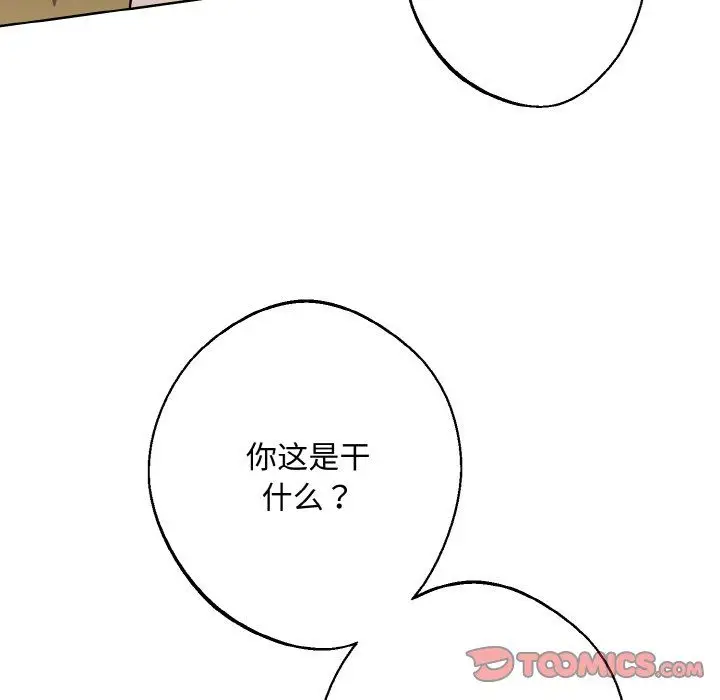 漫画《同寝》第33话第84张图