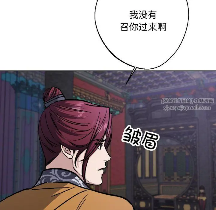 漫画《同寝》第33话第85张图