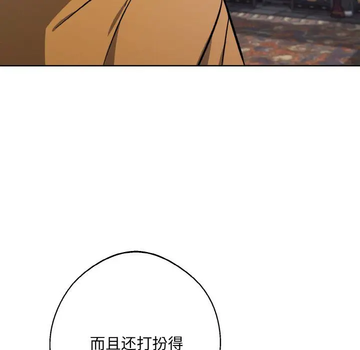 漫画《同寝》第33话第86张图