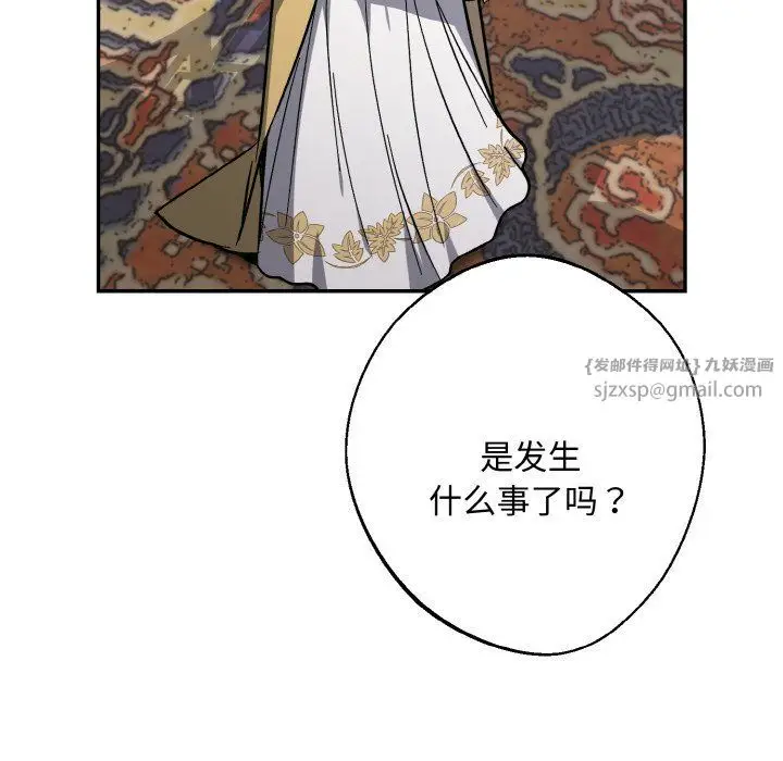 漫画《同寝》第33话第88张图