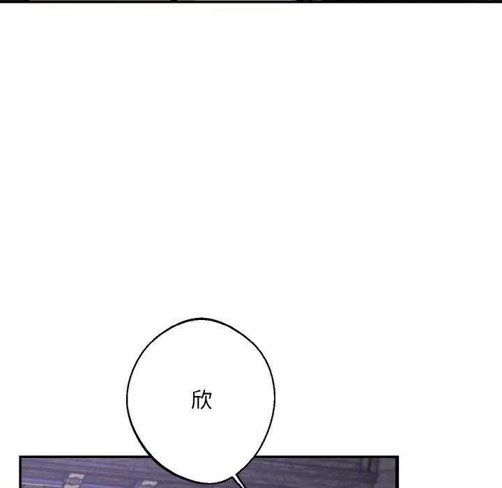 漫画《同寝》第33话第90张图