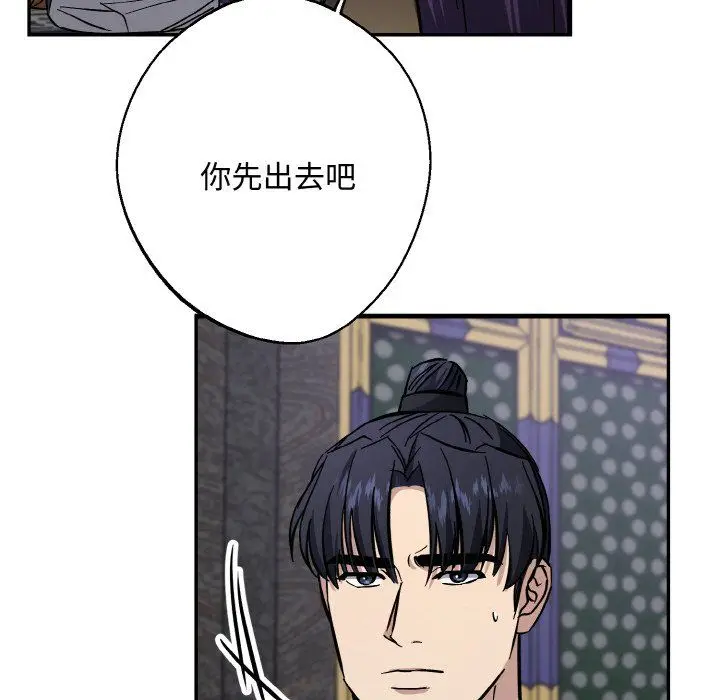 漫画《同寝》第33话第92张图