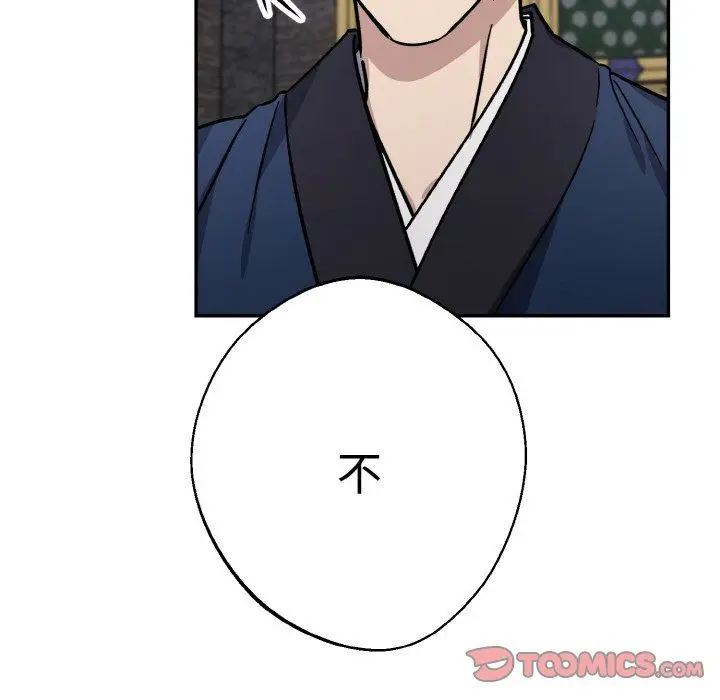 漫画《同寝》第33话第93张图