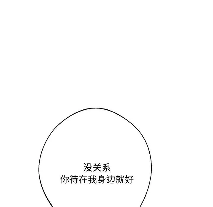 漫画《同寝》第33话第94张图
