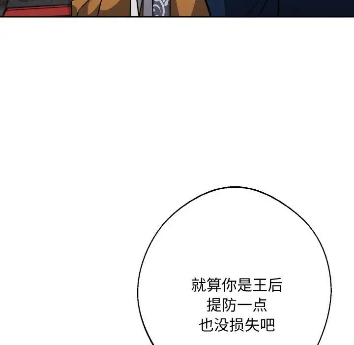 漫画《同寝》第33话第96张图