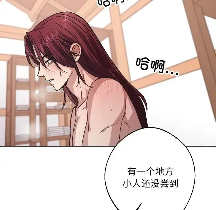 漫画《同寝》第24话第10张图