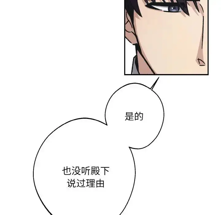 漫画《同寝》第24话第100张图