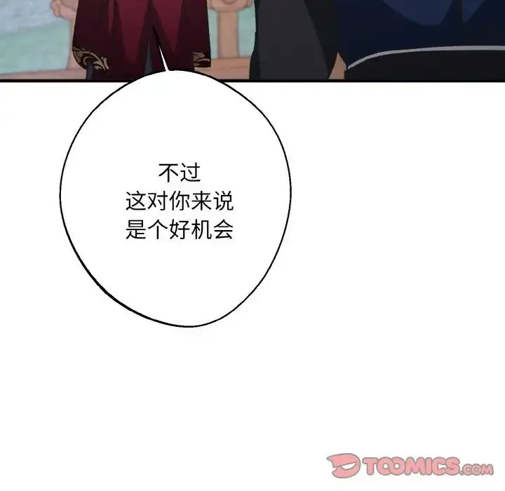 漫画《同寝》第24话第102张图