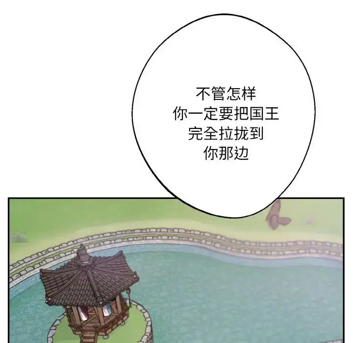 漫画《同寝》第24话第103张图