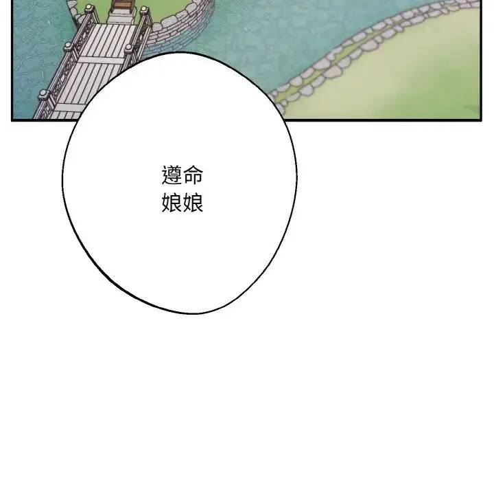 漫画《同寝》第24话第104张图