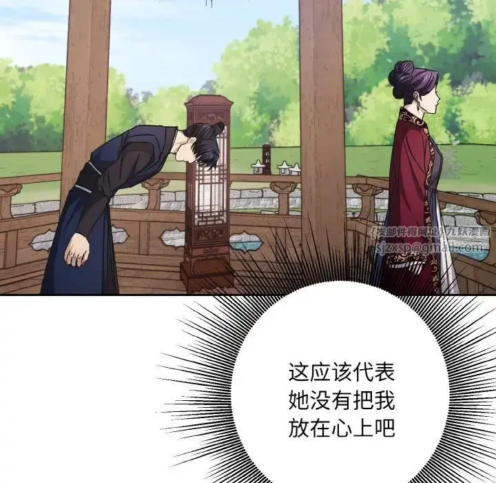 漫画《同寝》第24话第106张图