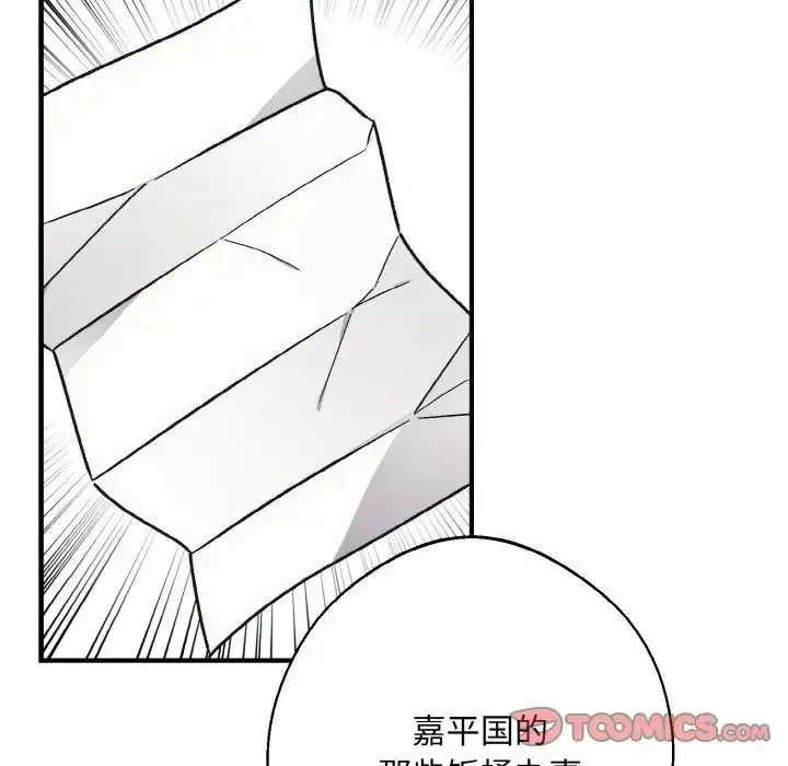 漫画《同寝》第24话第114张图