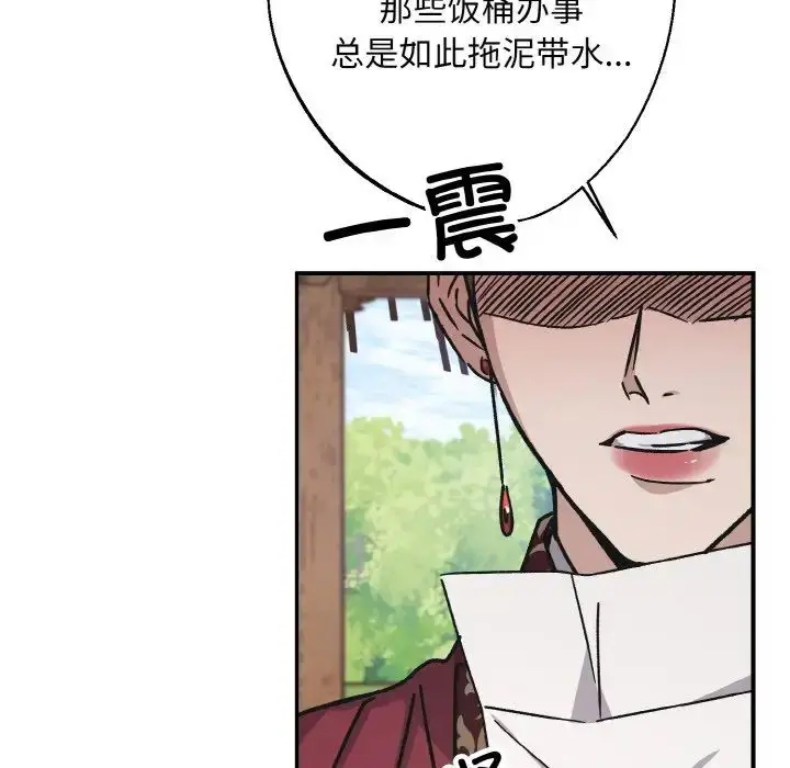 漫画《同寝》第24话第115张图