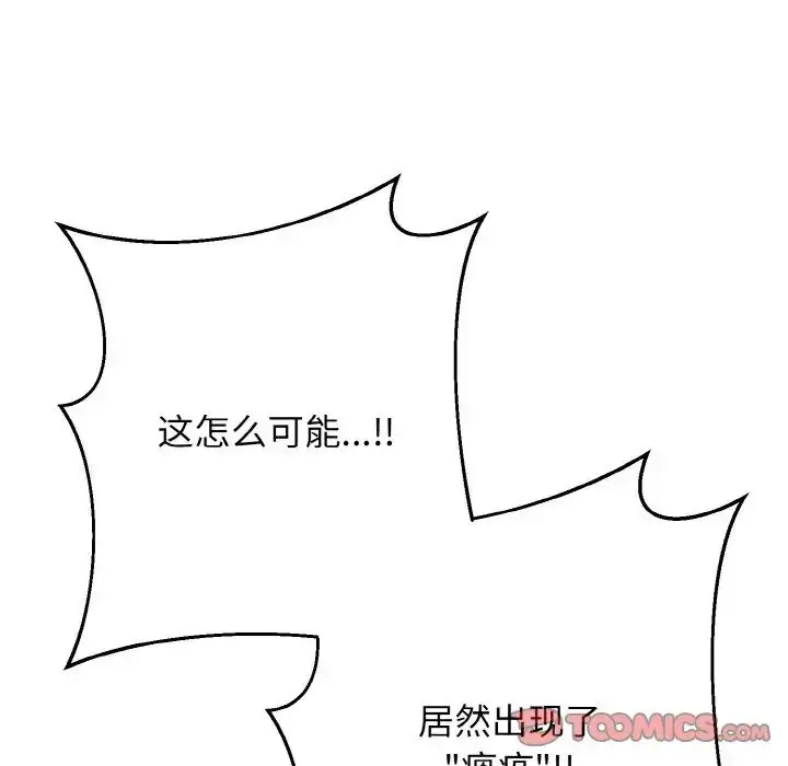漫画《同寝》第24话第117张图