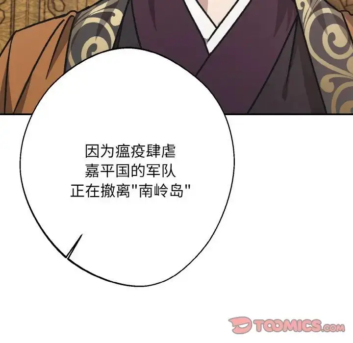 漫画《同寝》第24话第120张图