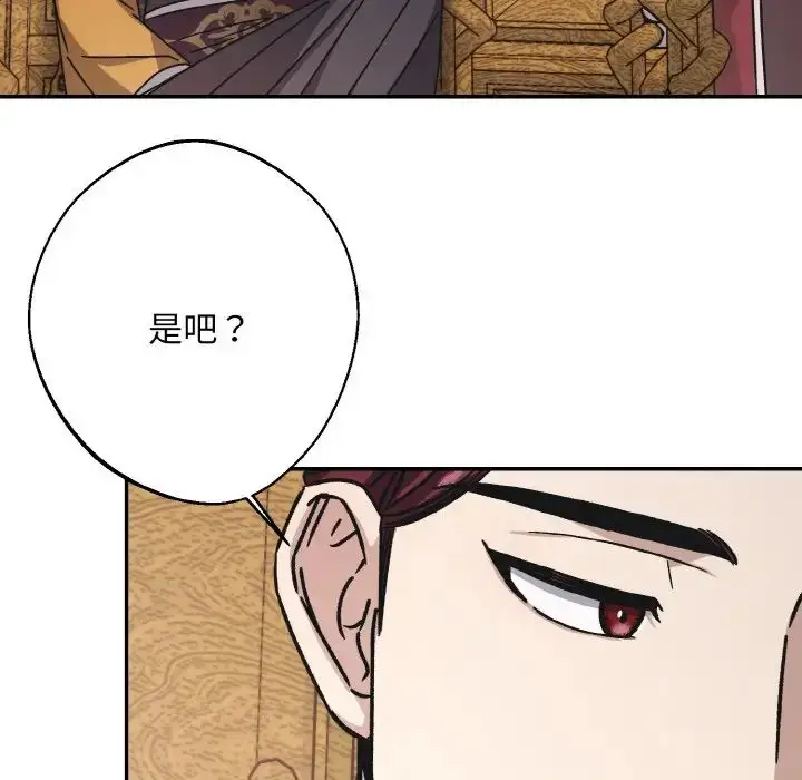 漫画《同寝》第24话第124张图