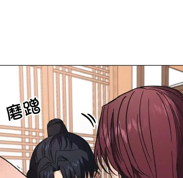 漫画《同寝》第24话第23张图