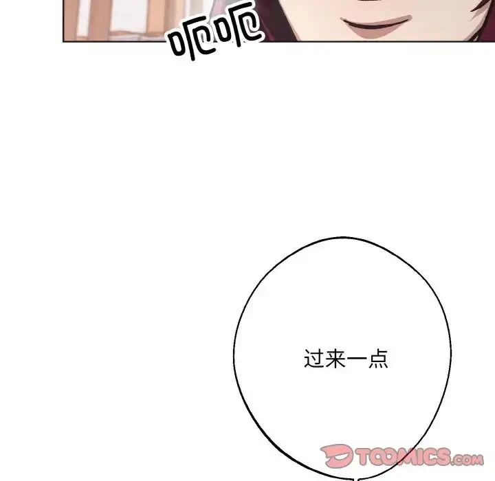 漫画《同寝》第24话第27张图
