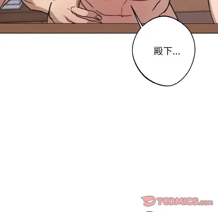 漫画《同寝》第24话第45张图