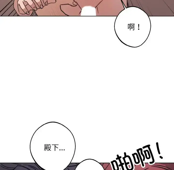 漫画《同寝》第24话第58张图