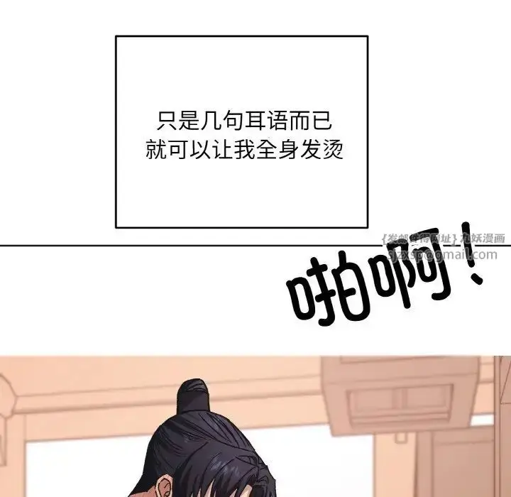 漫画《同寝》第24话第67张图