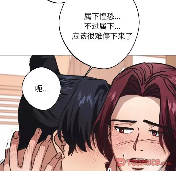 漫画《同寝》第24话第84张图