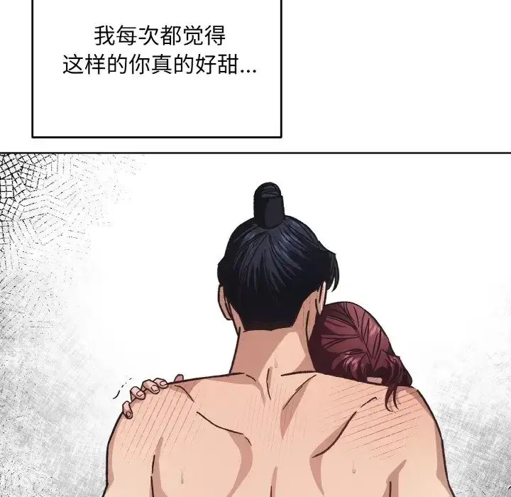 漫画《同寝》第24话第86张图