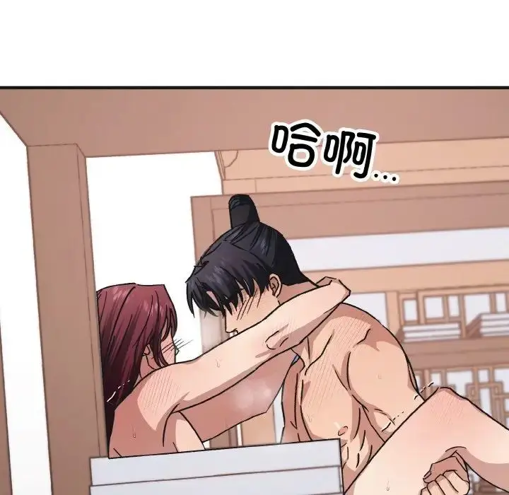 漫画《同寝》第24话第88张图