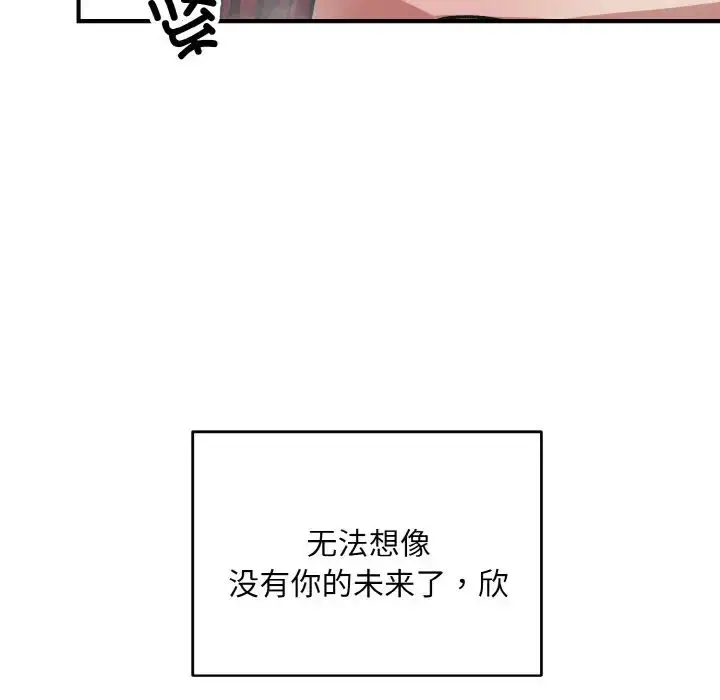 漫画《同寝》第24话第92张图