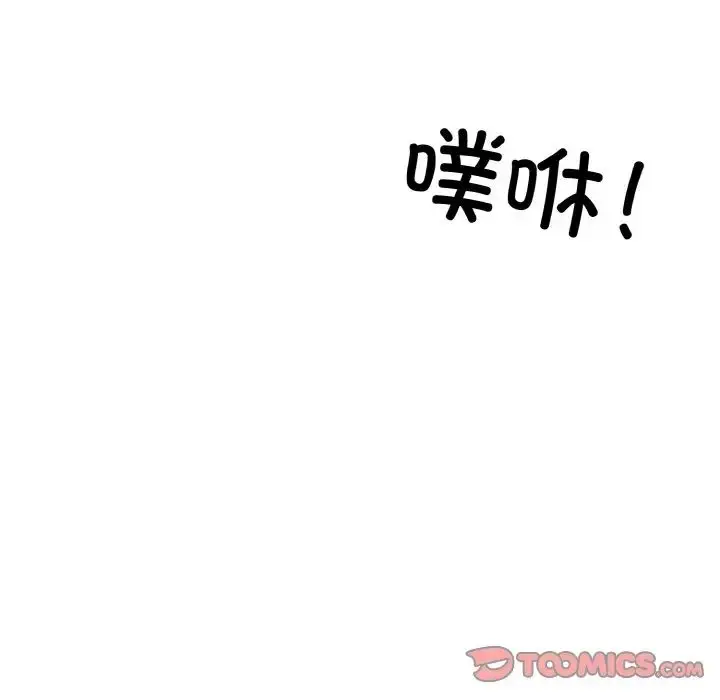 漫画《同寝》第24话第93张图