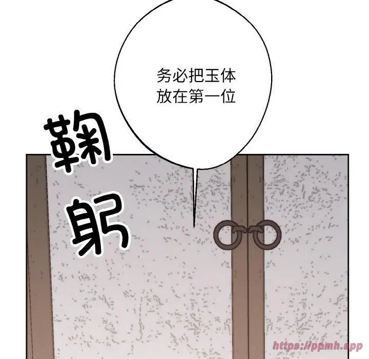 漫画《同寝》第39话第100张图
