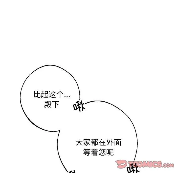 漫画《同寝》第39话第105张图