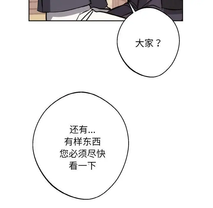 漫画《同寝》第39话第107张图