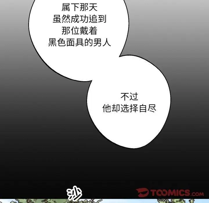 漫画《同寝》第39话第111张图