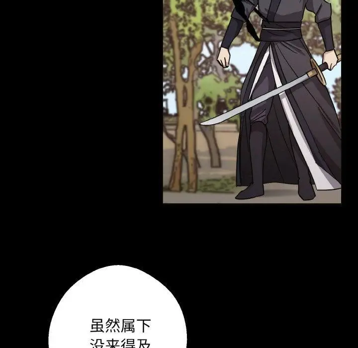 漫画《同寝》第39话第114张图