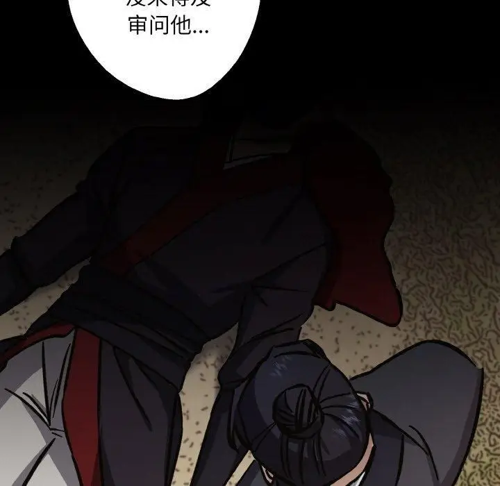 漫画《同寝》第39话第115张图