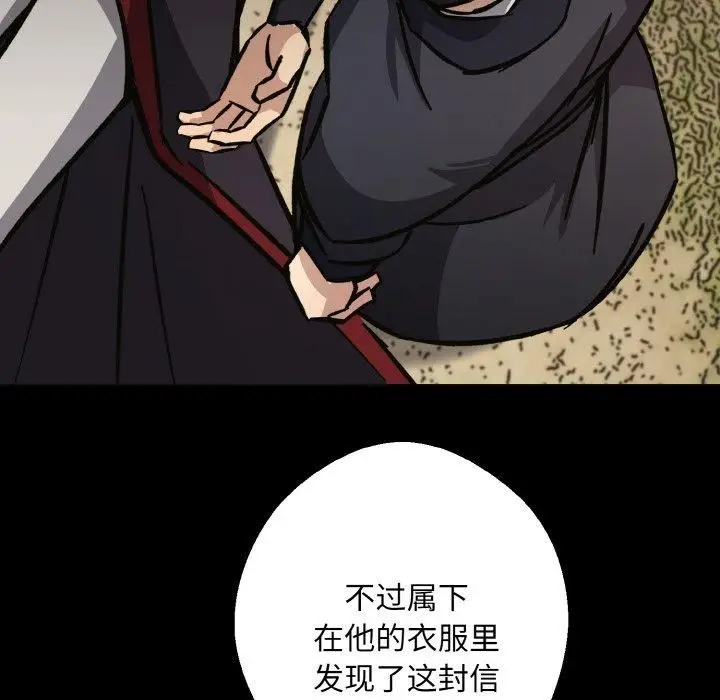 漫画《同寝》第39话第116张图
