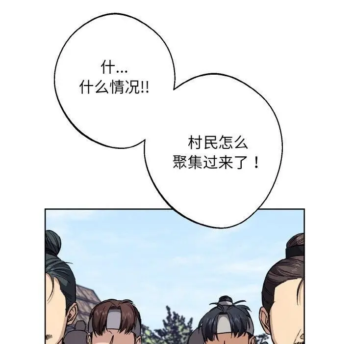 漫画《同寝》第39话第12张图