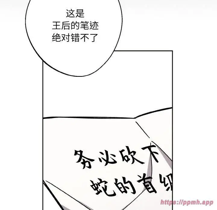 漫画《同寝》第39话第120张图
