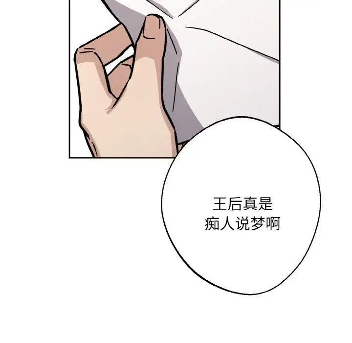 漫画《同寝》第39话第121张图