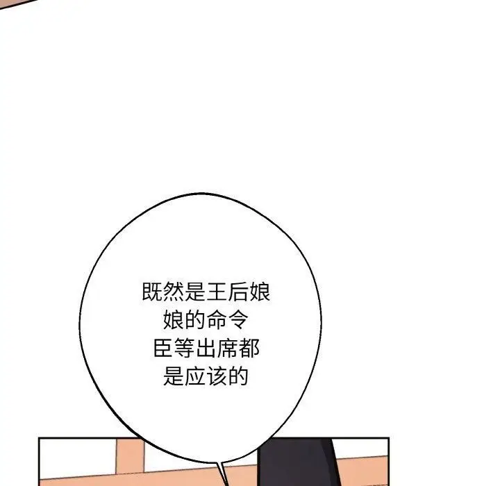 漫画《同寝》第39话第126张图