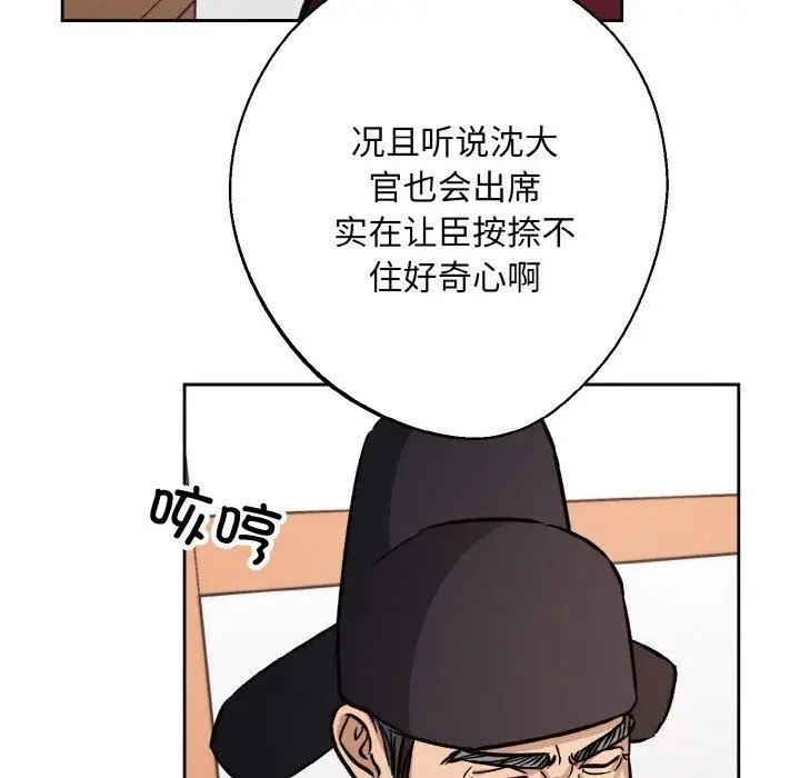 漫画《同寝》第39话第128张图