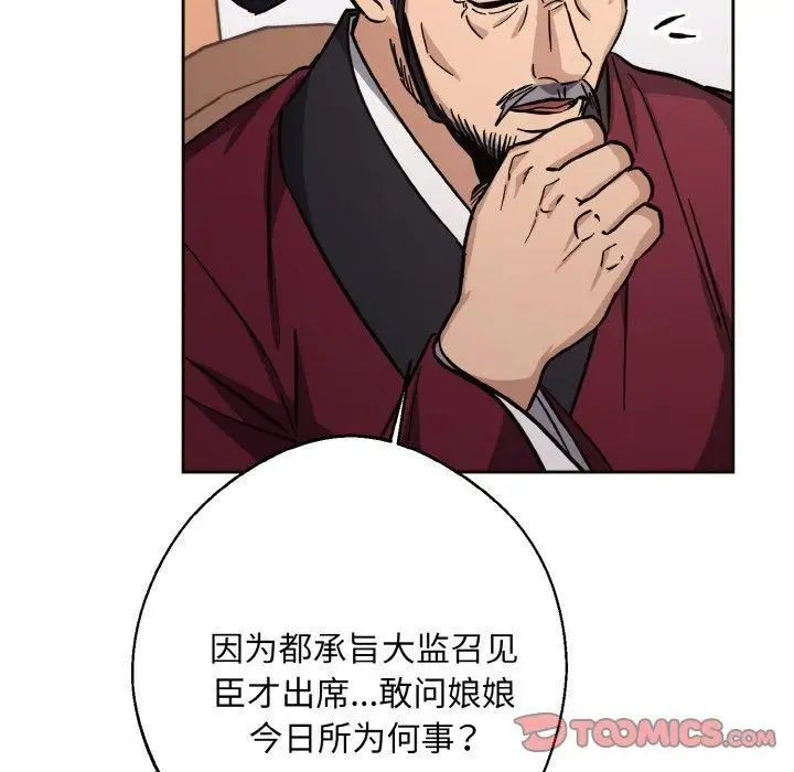 漫画《同寝》第39话第129张图