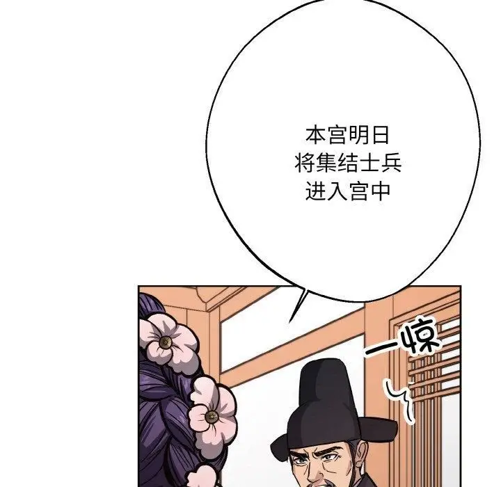漫画《同寝》第39话第131张图